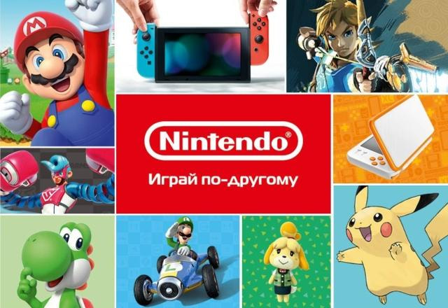 Imagem promocional da Nintendo eShop russa